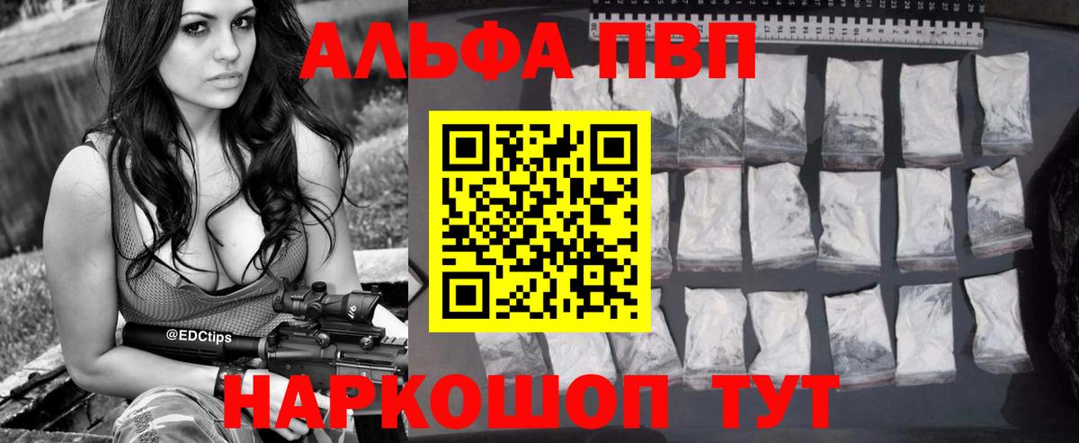 Топки  Alpha-PVP крисы CK  как найти наркотики  Alpha-PVP Соль  Alfa_PVP VHQ  Вход с VPN 