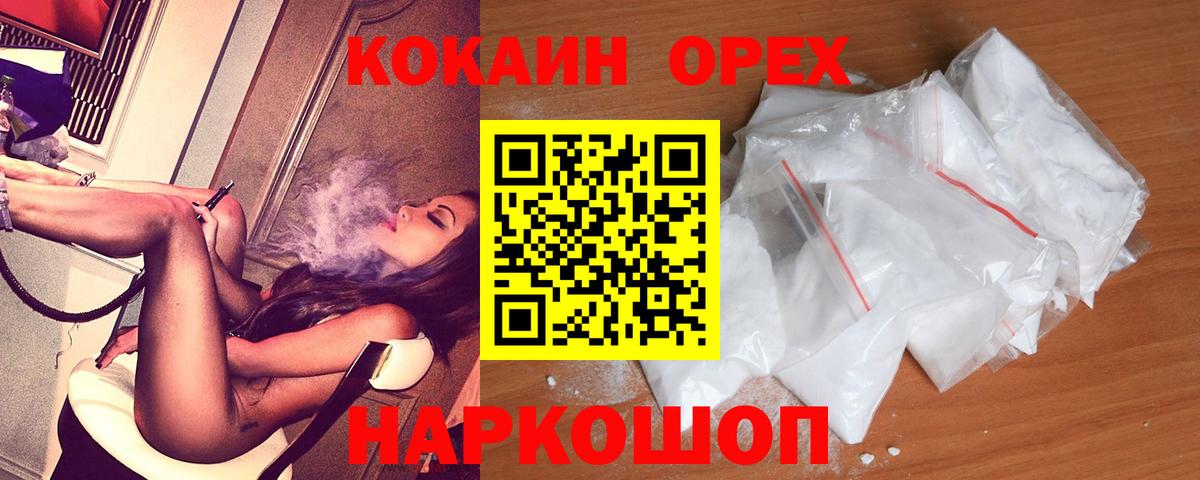 COCAIN 97% Топки
