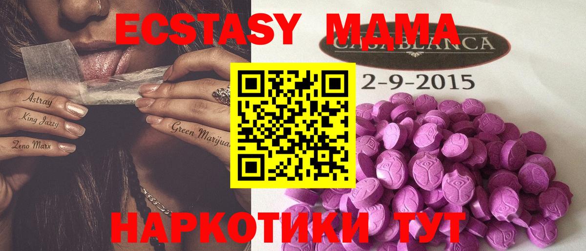 Ecstasy TESLA  Экстази диски  Вход с VPN  blacksprut как войти  Топки 