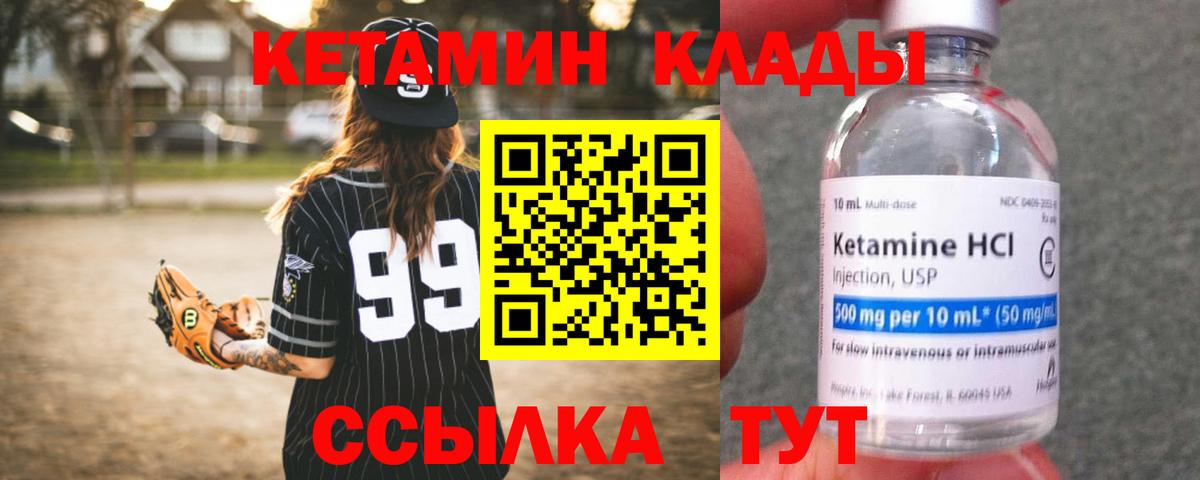 Кетамин ketamine  Вход с VPN  Кетамин VHQ  Топки 