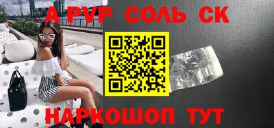 Альфа ПВП Бузулук