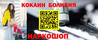 кокаин перу Бугуруслан