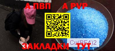 Альфа ПВП Бузулук