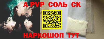 Альфа ПВП Бузулук
