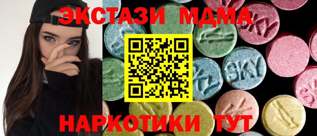 MDMA VHQ  Вход с VPN  Топки  MDMA  MDMA молли 