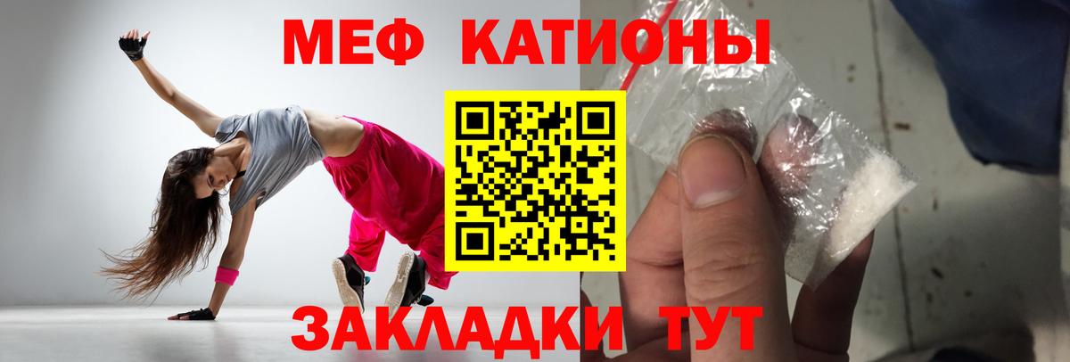 МЯУ-МЯУ мука  Меф  Мефедрон мяу мяу  Топки  Вход с VPN 