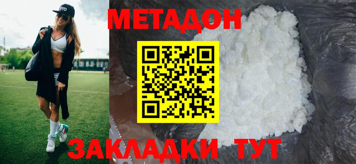 МЕТАДОН мёд Топки