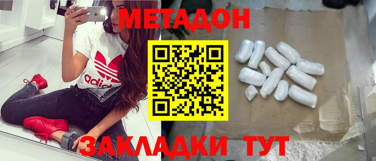 Топки  МЕТАДОН кристалл  OMG сайт  Вход с VPN  МЕТАДОН мёд 