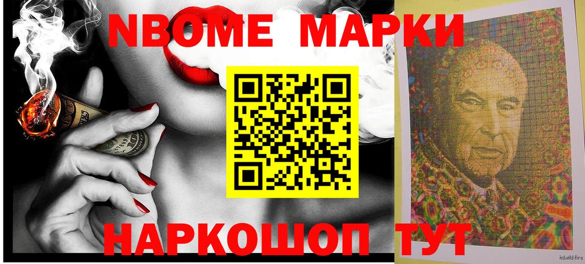 Наркотические марки 1,8мг Топки