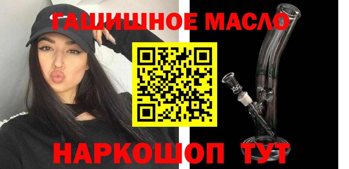 Дистиллят ТГК THC oil  Вход с VPN  Топки 