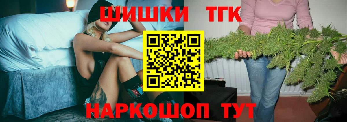 Топки  Бошки Шишки THC 21%  Вход с VPN  Конопля план 